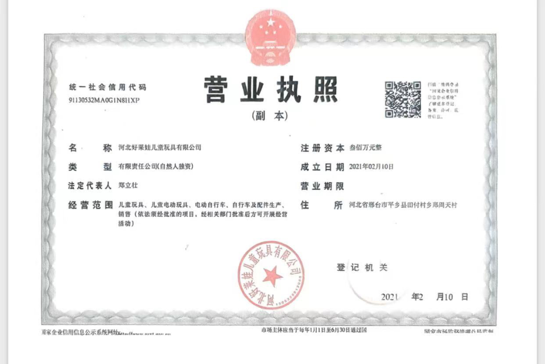 license